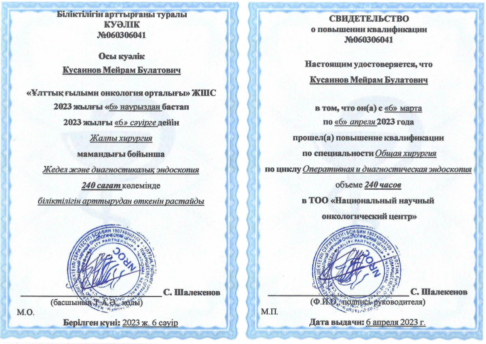 Повыш ННЦОТ